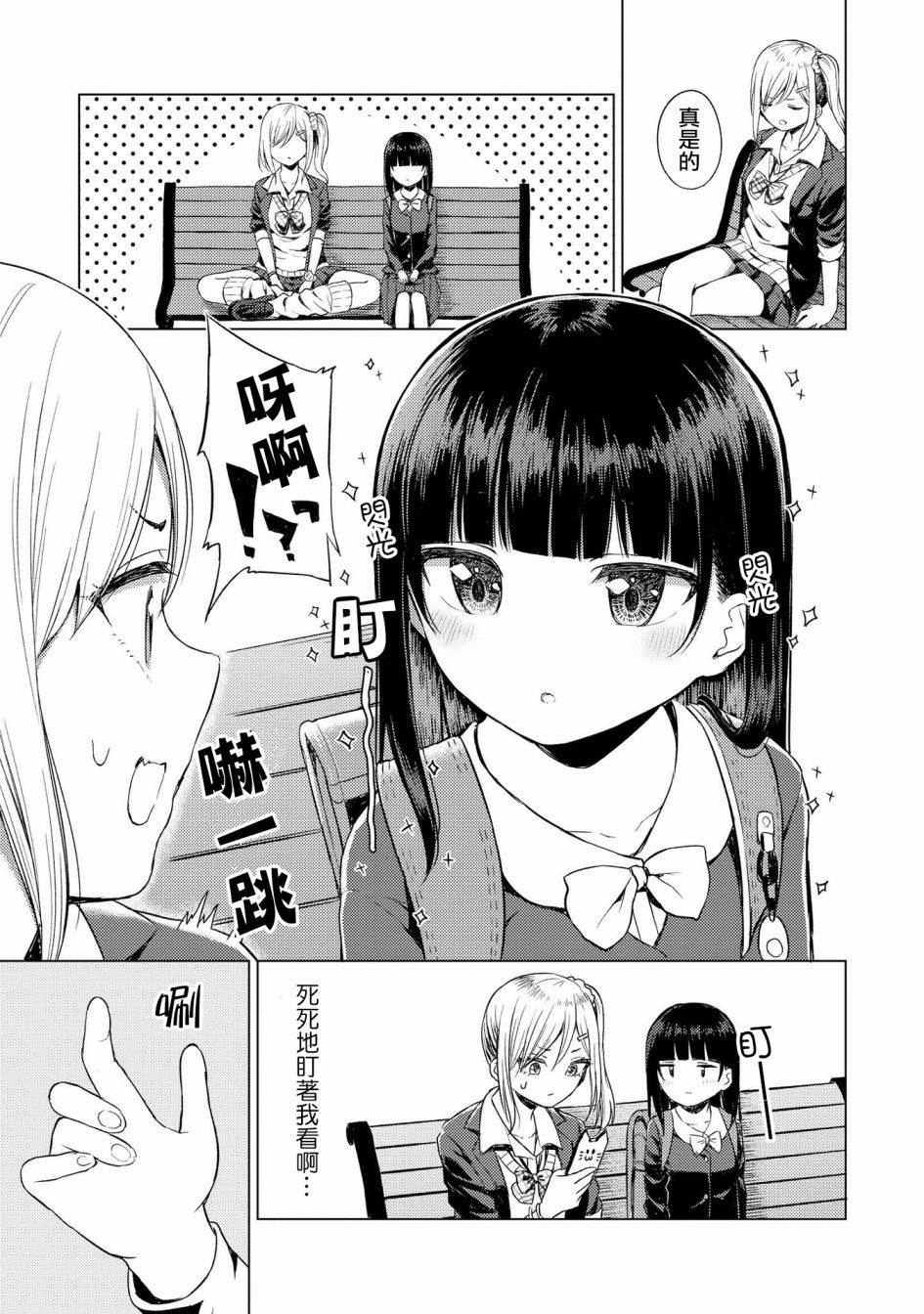 辣妹百合合集韩漫全集-第03话无删减无遮挡章节图片 