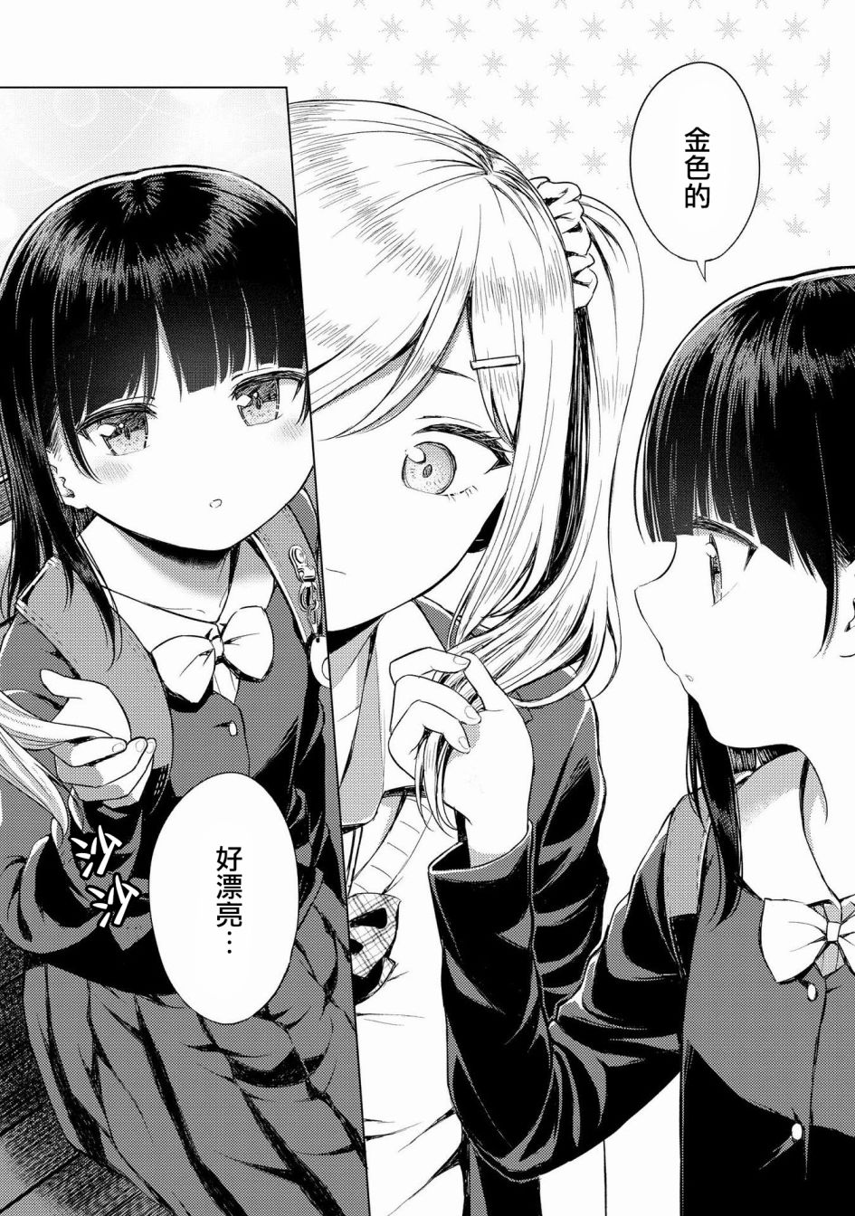 辣妹百合合集韩漫全集-第03话无删减无遮挡章节图片 