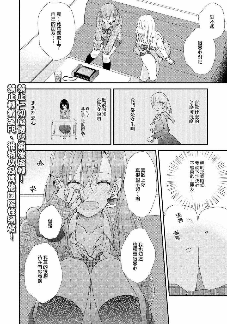辣妹百合合集韩漫全集-第04话无删减无遮挡章节图片 