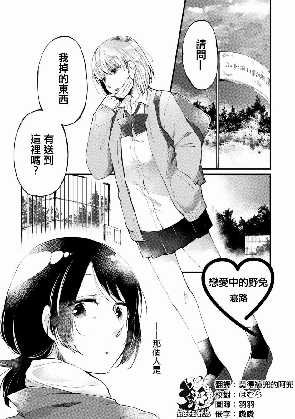 辣妹百合合集韩漫全集-第05话无删减无遮挡章节图片 