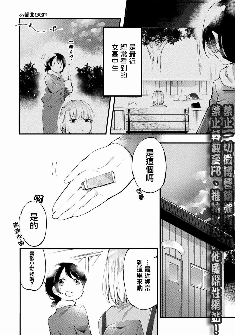 辣妹百合合集韩漫全集-第05话无删减无遮挡章节图片 