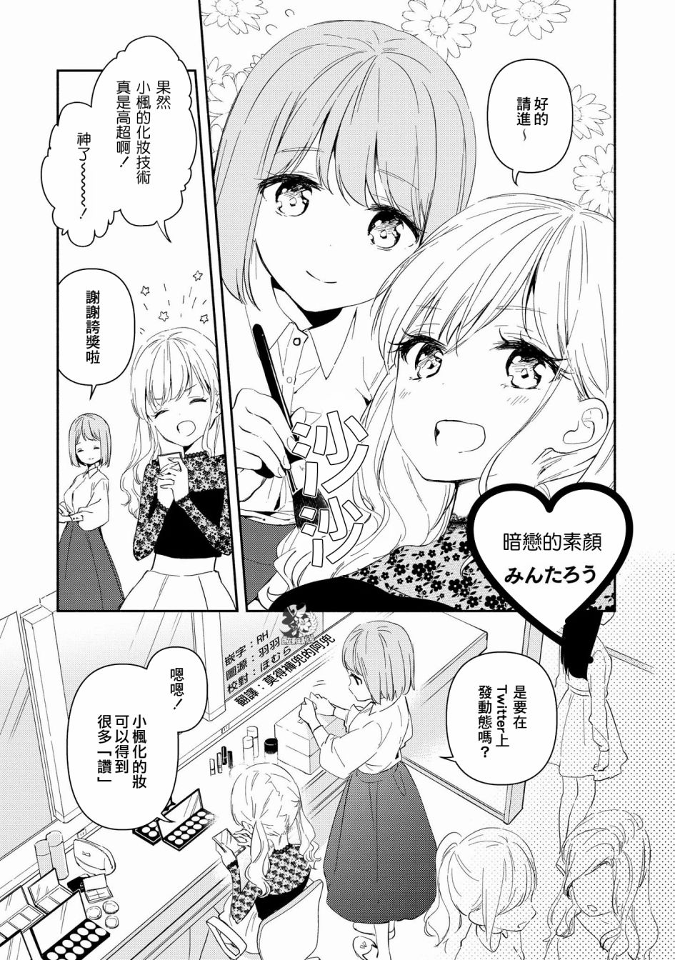 辣妹百合合集韩漫全集-第06话无删减无遮挡章节图片 