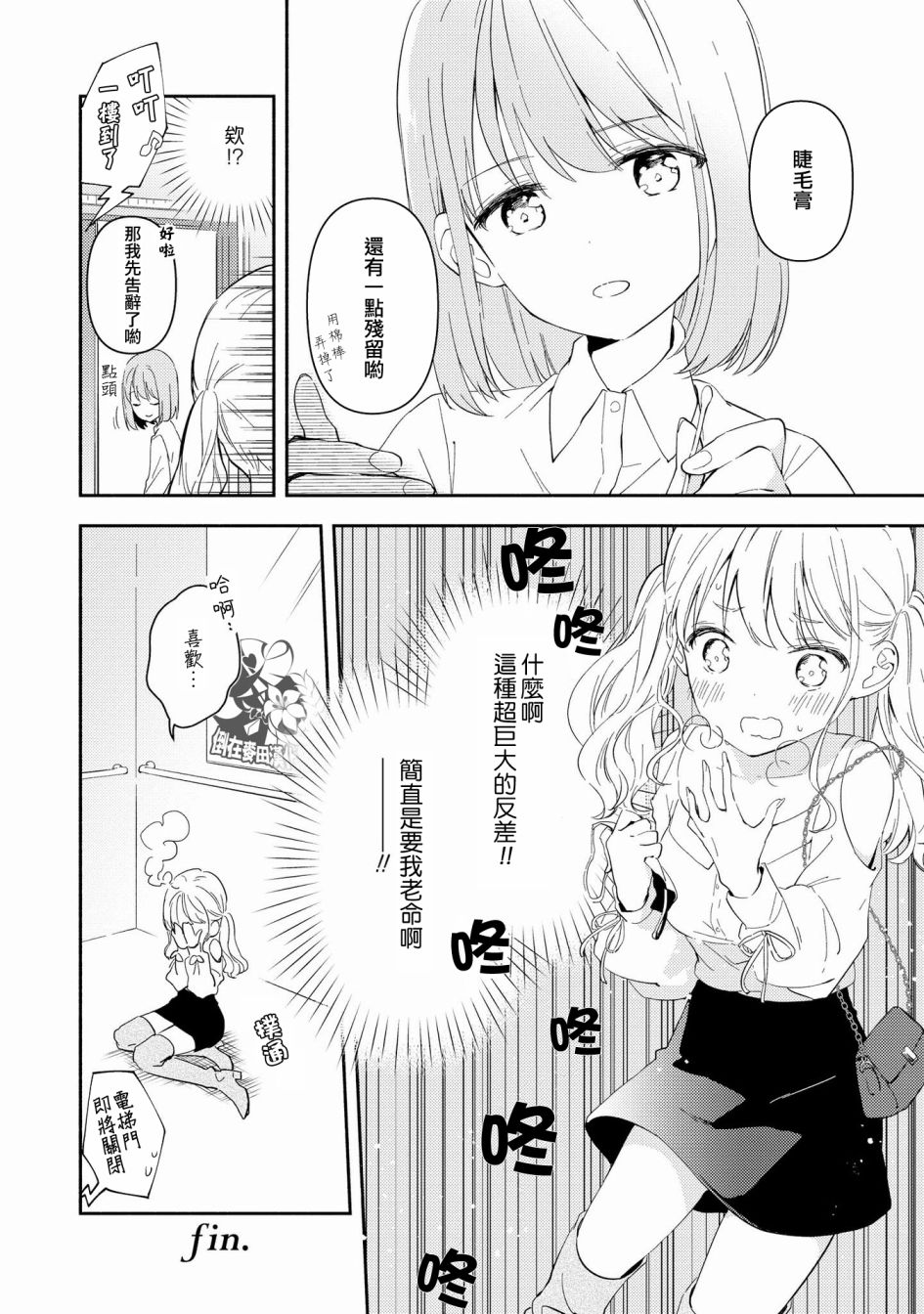 辣妹百合合集韩漫全集-第06话无删减无遮挡章节图片 