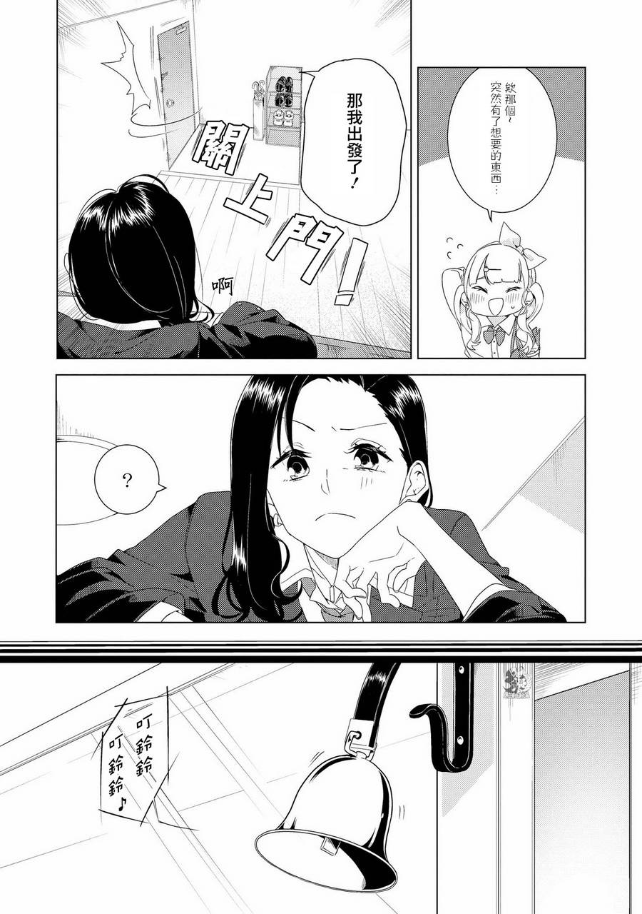 辣妹百合合集韩漫全集-第07话无删减无遮挡章节图片 