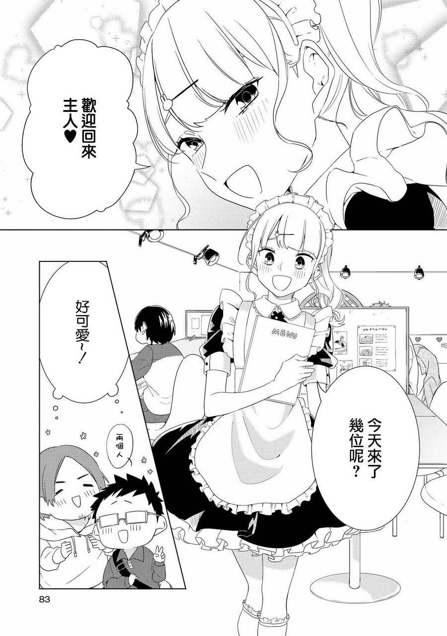 辣妹百合合集韩漫全集-第07话无删减无遮挡章节图片 