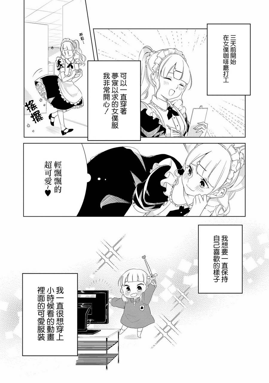 辣妹百合合集韩漫全集-第07话无删减无遮挡章节图片 
