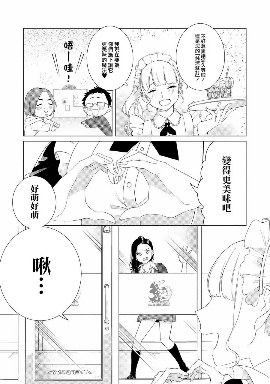 辣妹百合合集韩漫全集-第07话无删减无遮挡章节图片 