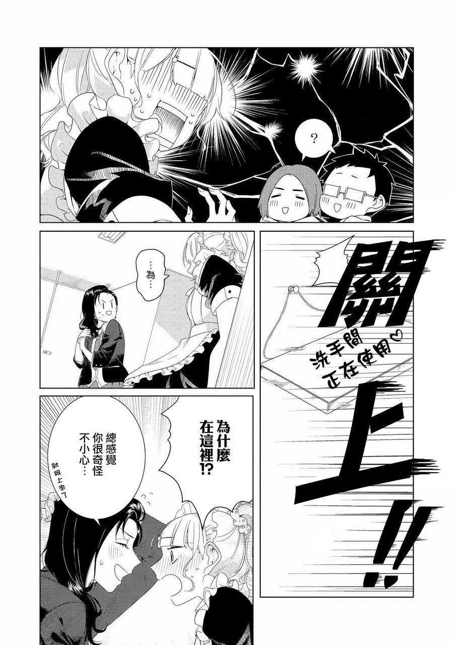 辣妹百合合集韩漫全集-第07话无删减无遮挡章节图片 