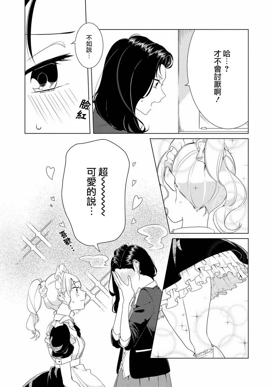 辣妹百合合集韩漫全集-第07话无删减无遮挡章节图片 