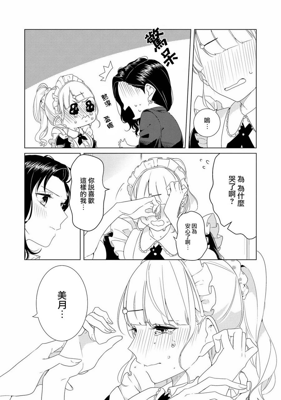 辣妹百合合集韩漫全集-第07话无删减无遮挡章节图片 
