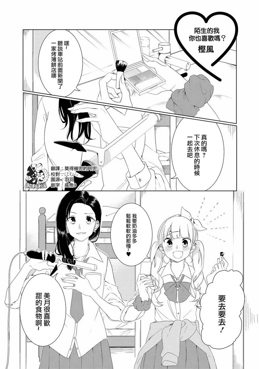 辣妹百合合集韩漫全集-第07话无删减无遮挡章节图片 