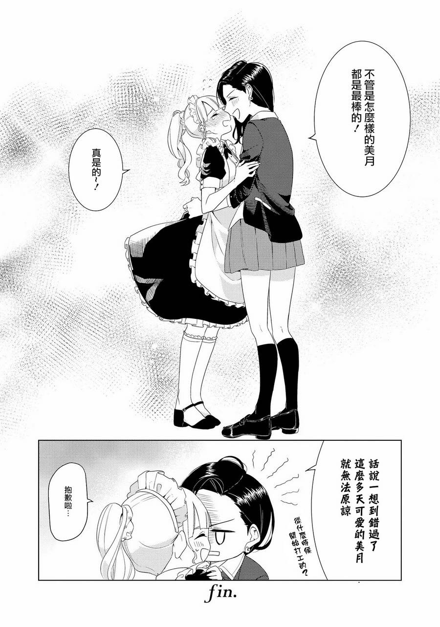 辣妹百合合集韩漫全集-第07话无删减无遮挡章节图片 