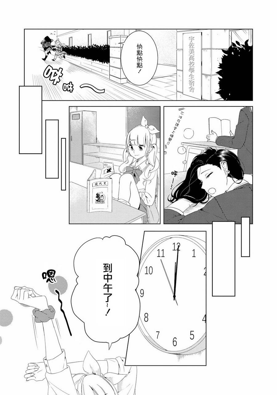 辣妹百合合集韩漫全集-第07话无删减无遮挡章节图片 