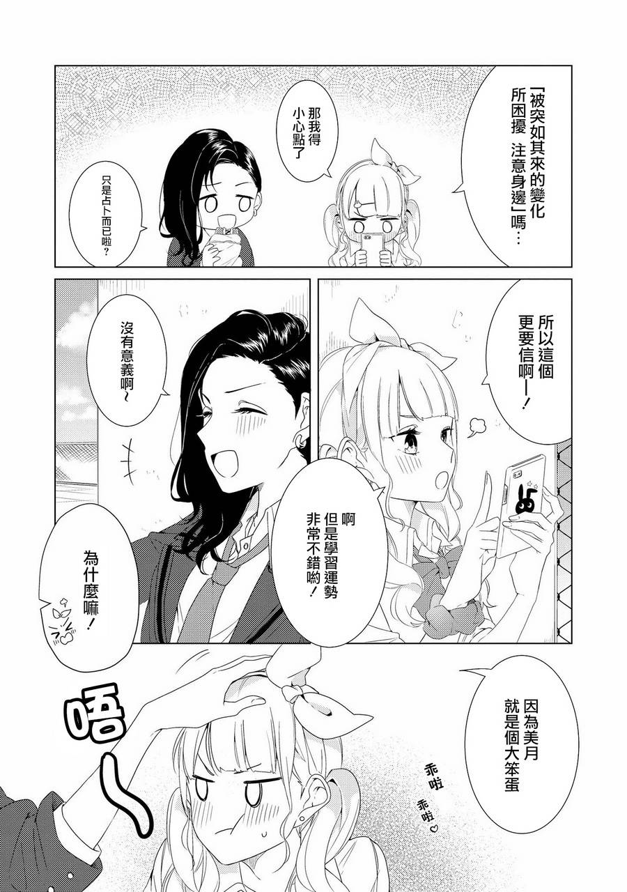 辣妹百合合集韩漫全集-第07话无删减无遮挡章节图片 