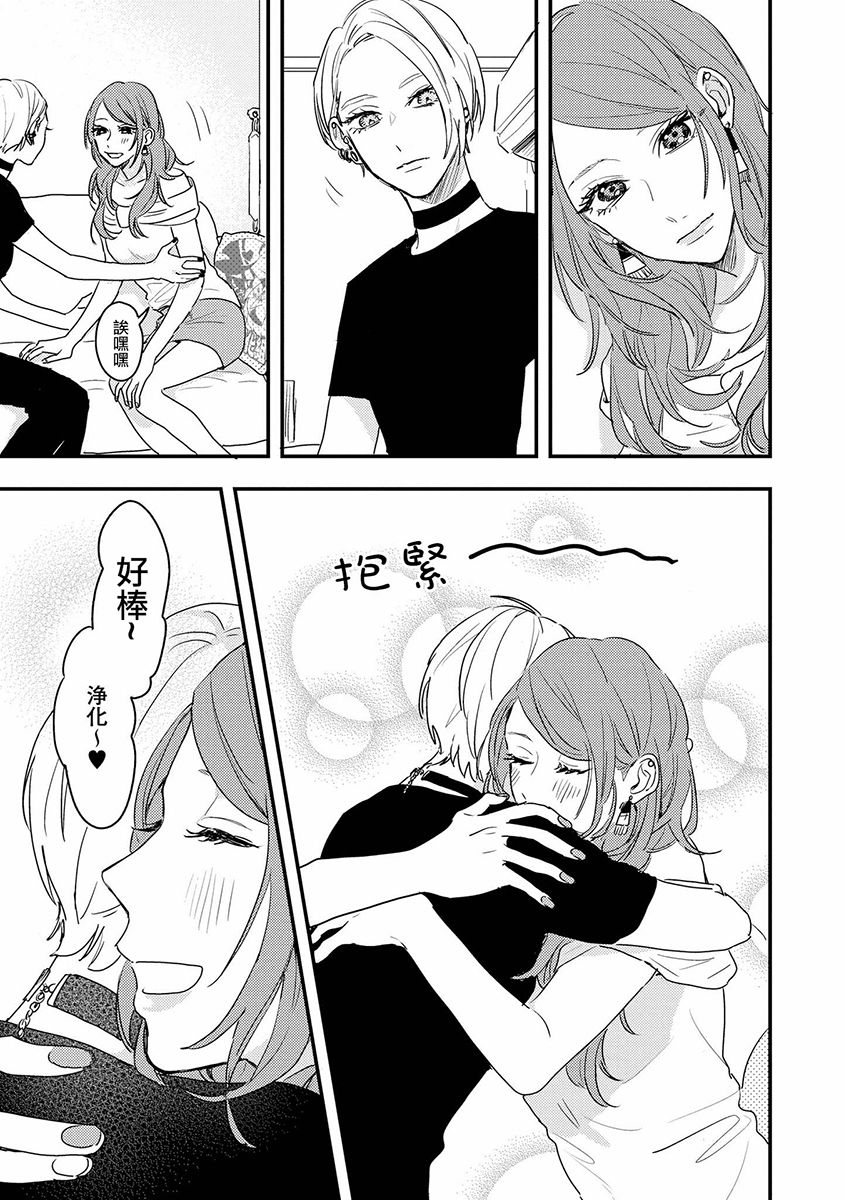 辣妹百合合集韩漫全集-第08话无删减无遮挡章节图片 
