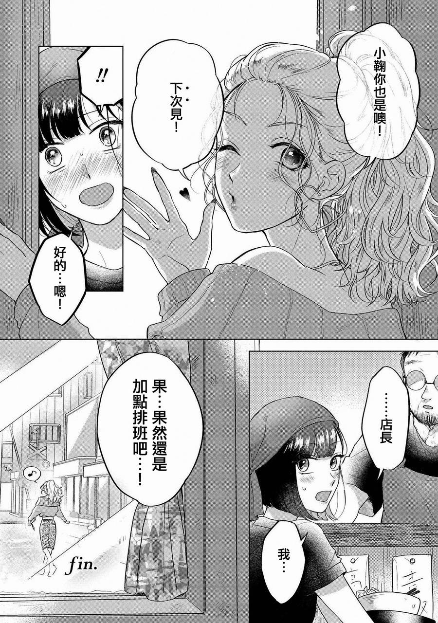 辣妹百合合集韩漫全集-第09话无删减无遮挡章节图片 