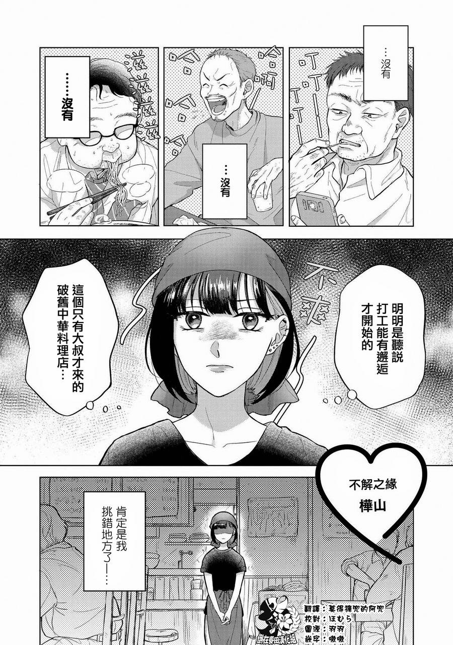 辣妹百合合集韩漫全集-第09话无删减无遮挡章节图片 