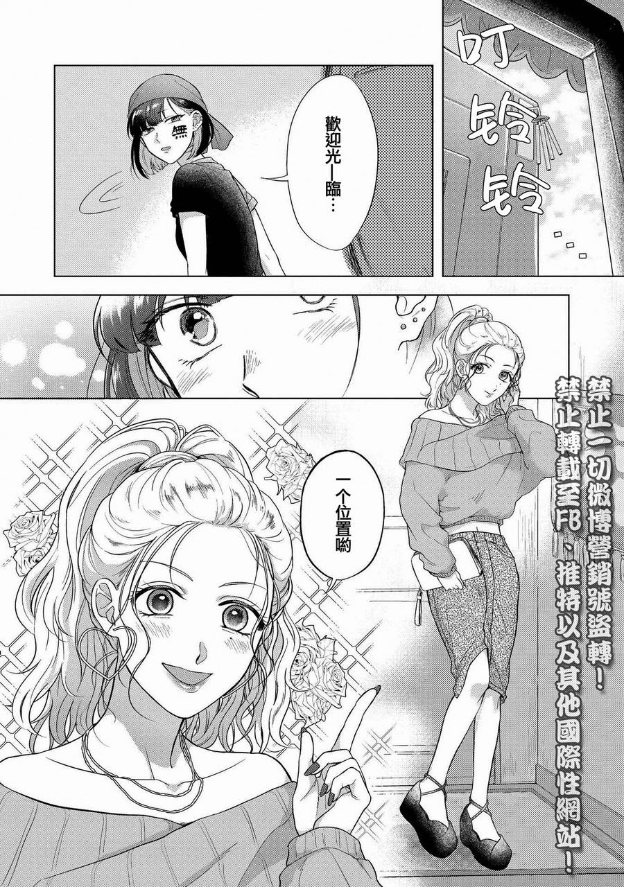 辣妹百合合集韩漫全集-第09话无删减无遮挡章节图片 