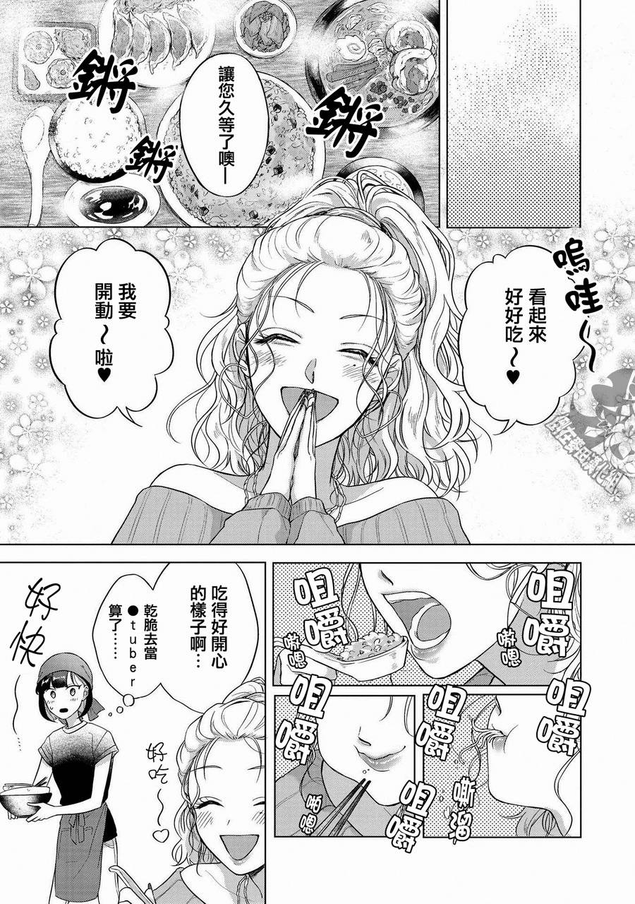 辣妹百合合集韩漫全集-第09话无删减无遮挡章节图片 