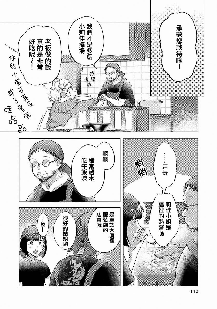 辣妹百合合集韩漫全集-第09话无删减无遮挡章节图片 