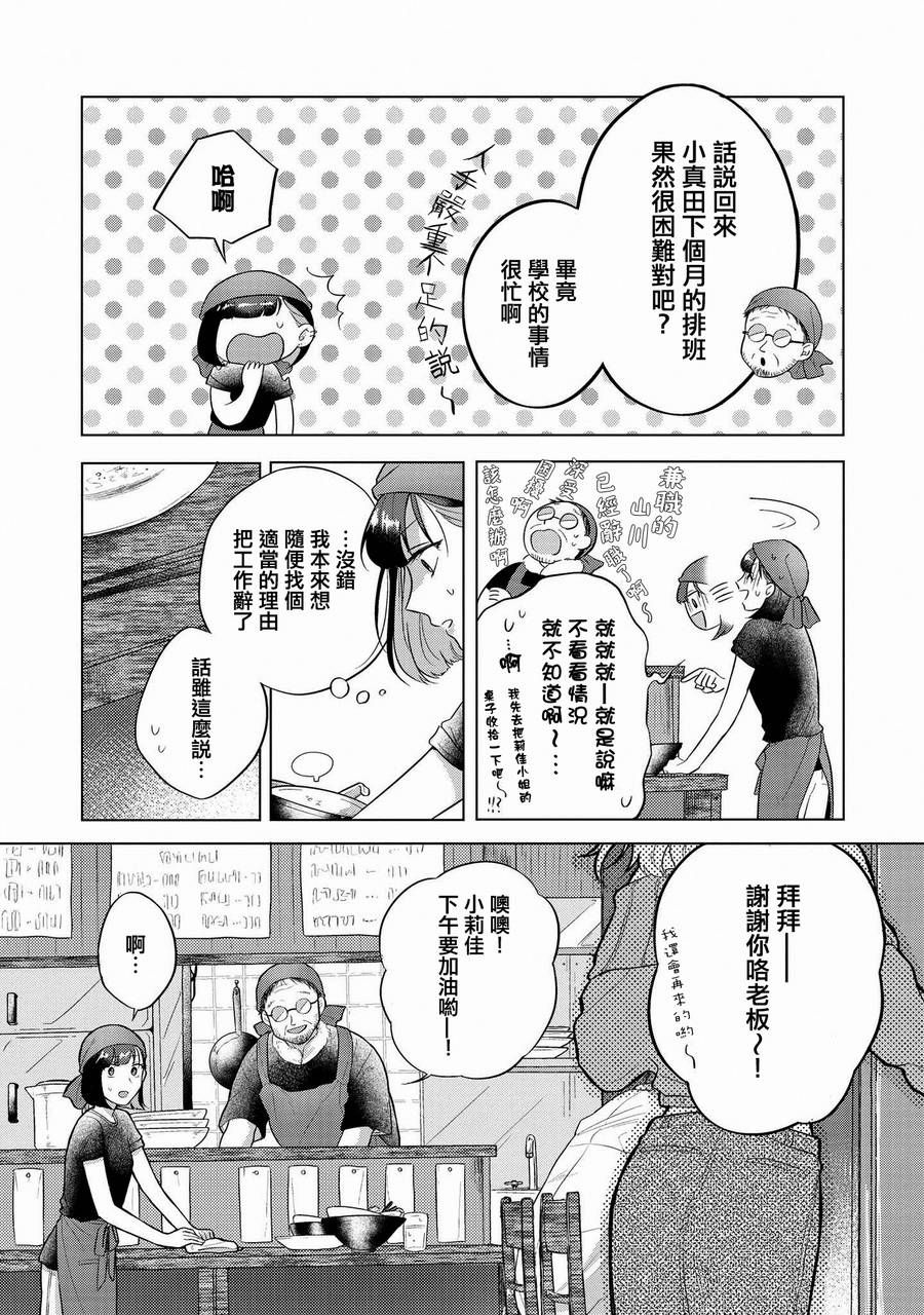 辣妹百合合集韩漫全集-第09话无删减无遮挡章节图片 