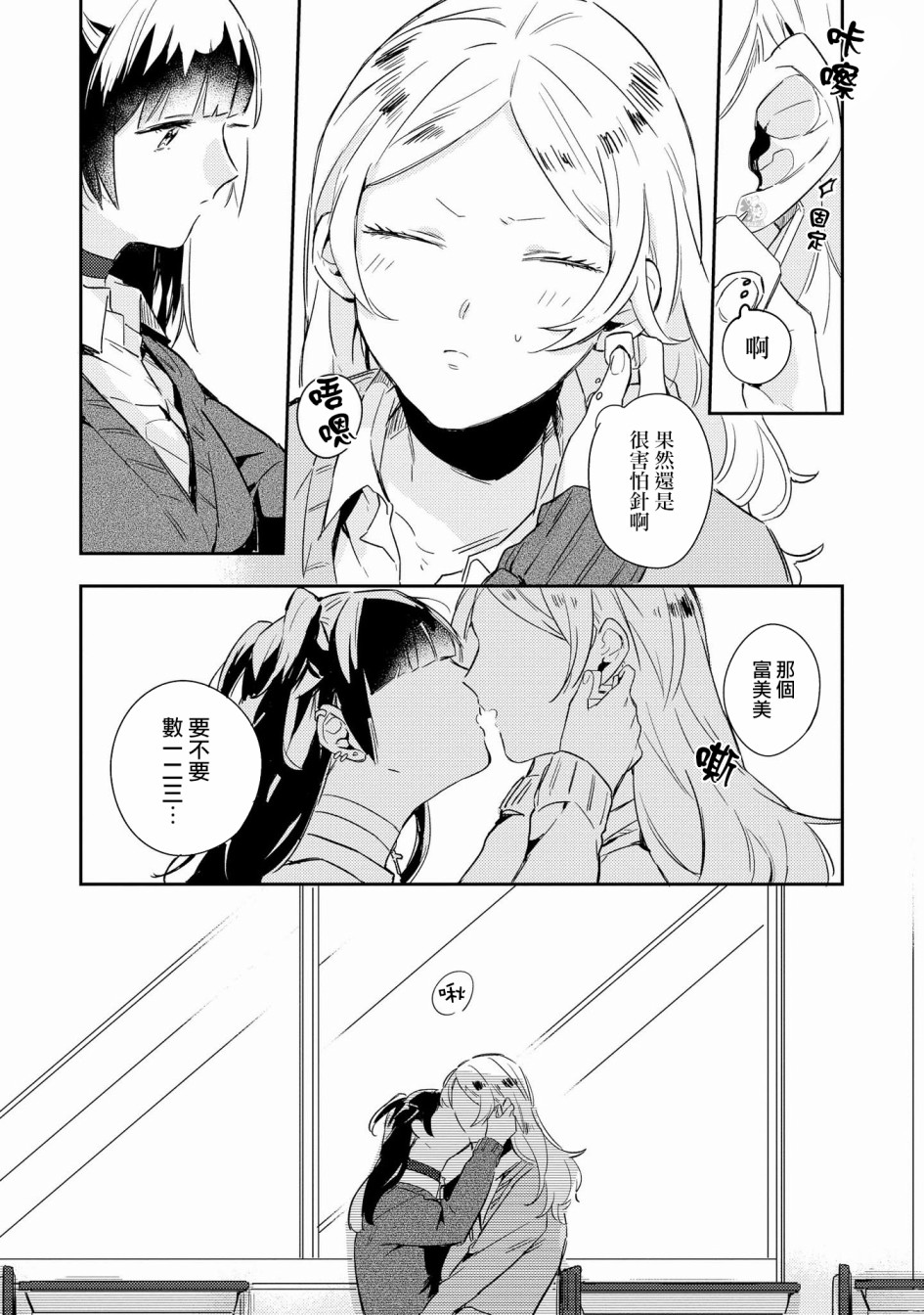 辣妹百合合集韩漫全集-第10话无删减无遮挡章节图片 