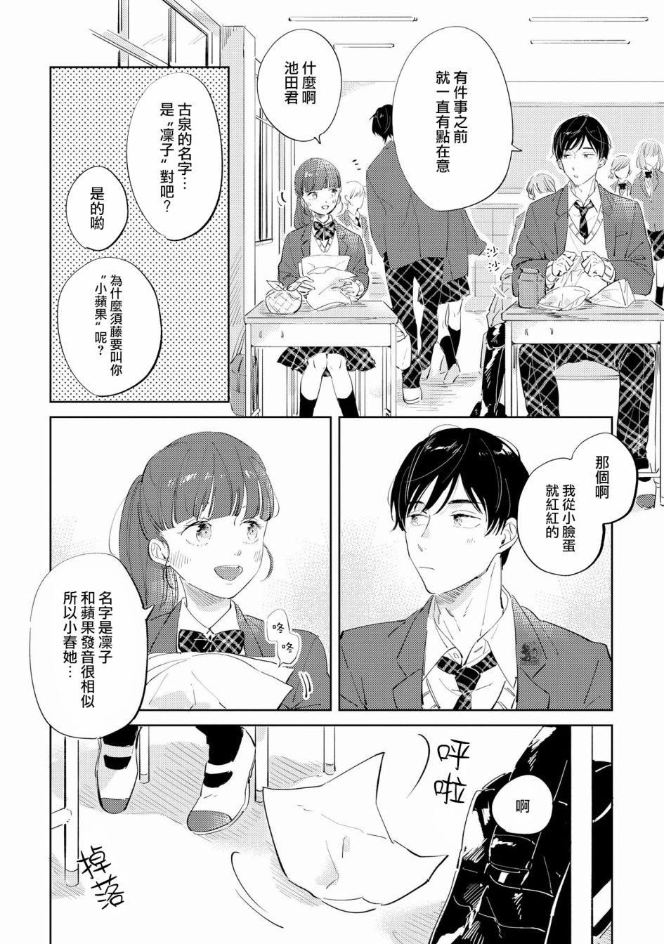 辣妹百合合集韩漫全集-第11话无删减无遮挡章节图片 