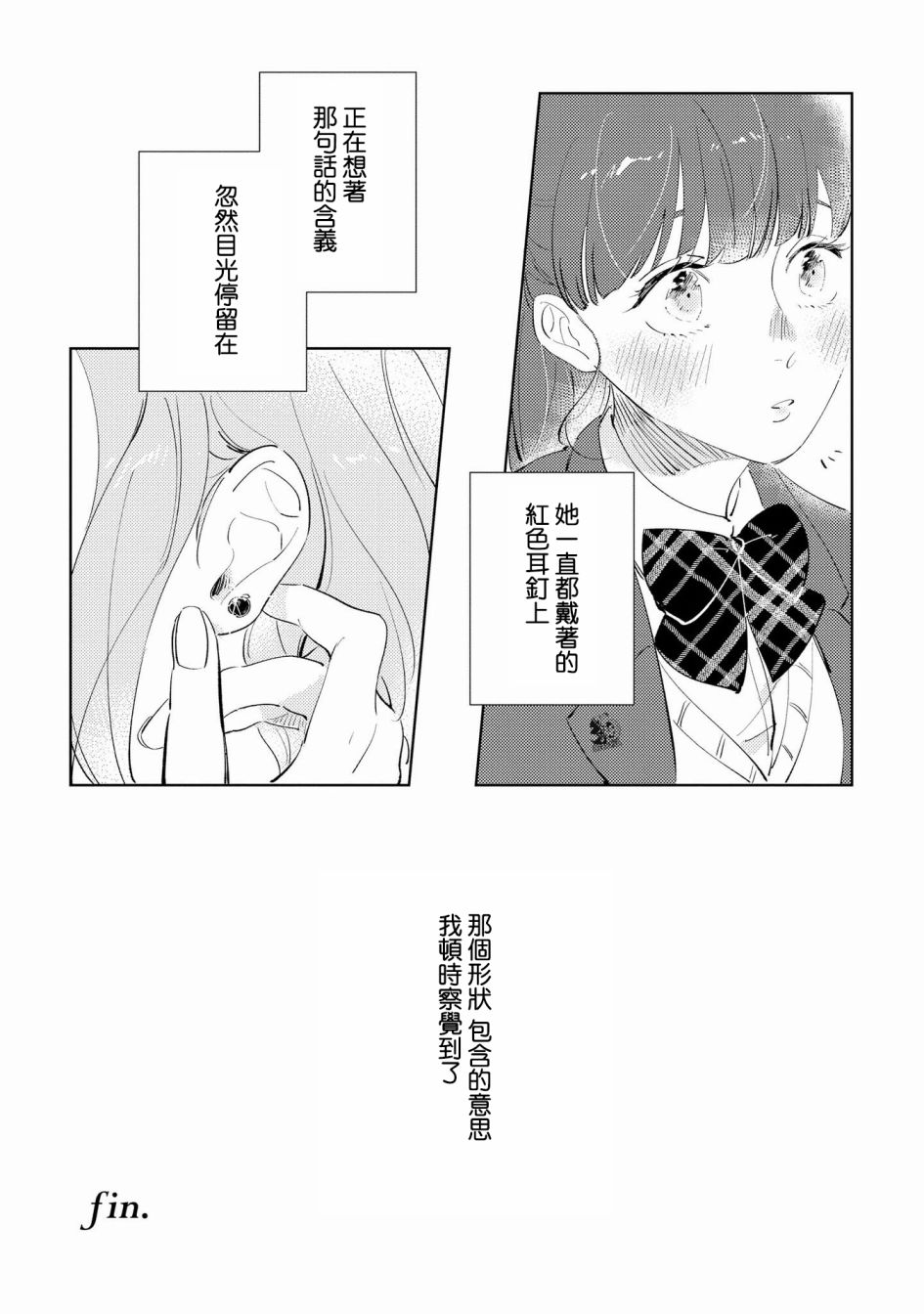 辣妹百合合集韩漫全集-第11话无删减无遮挡章节图片 