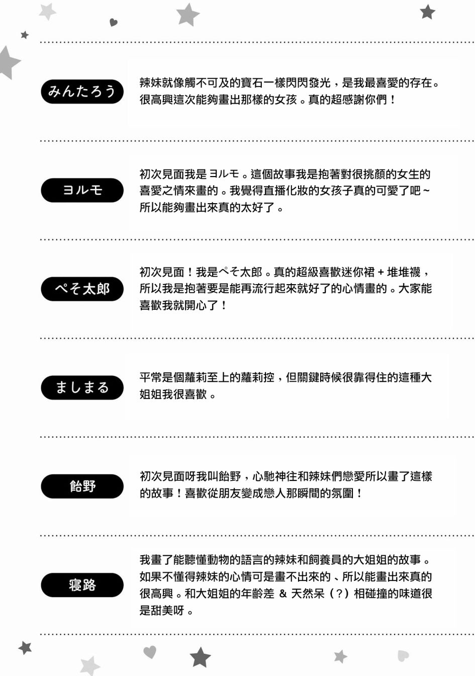 辣妹百合合集韩漫全集-第11话无删减无遮挡章节图片 