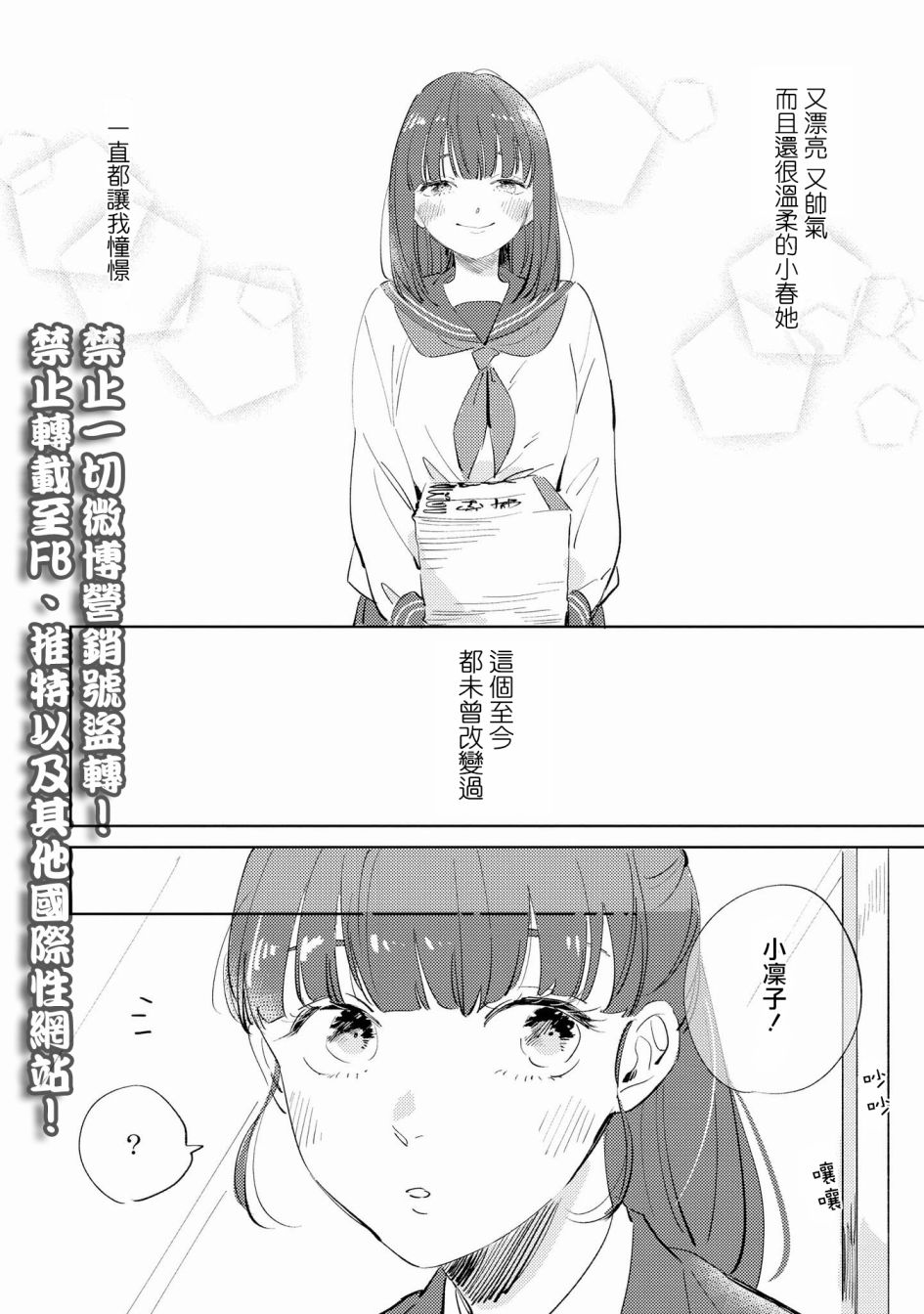 辣妹百合合集韩漫全集-第11话无删减无遮挡章节图片 