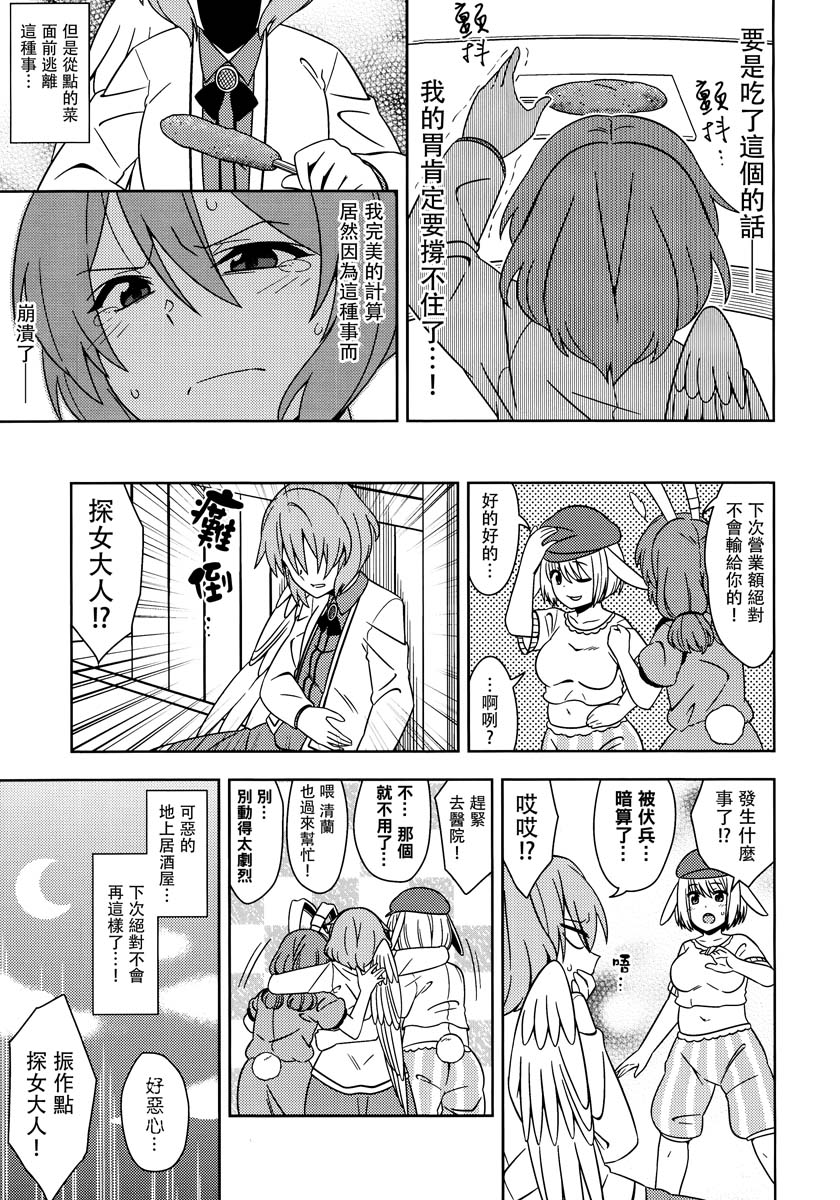 孤独的楣食家韩漫全集-短篇无删减无遮挡章节图片 