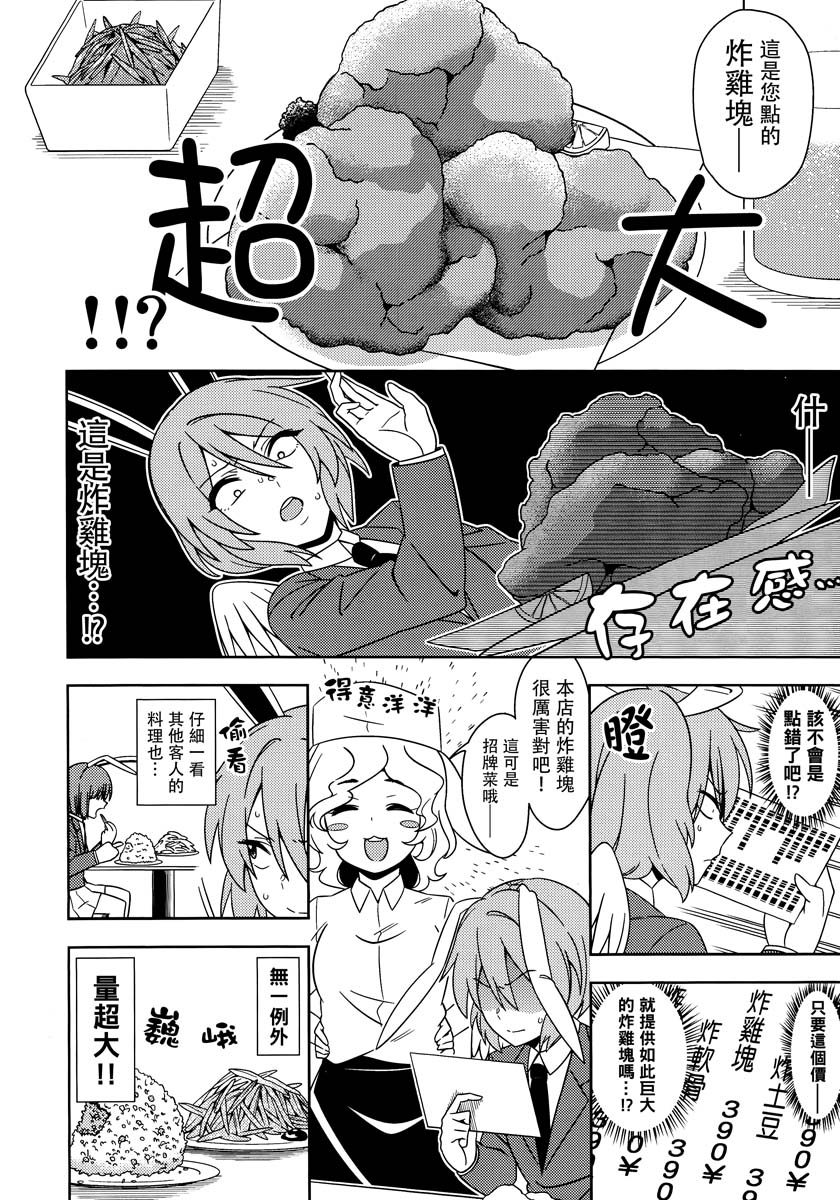 孤独的楣食家韩漫全集-短篇无删减无遮挡章节图片 