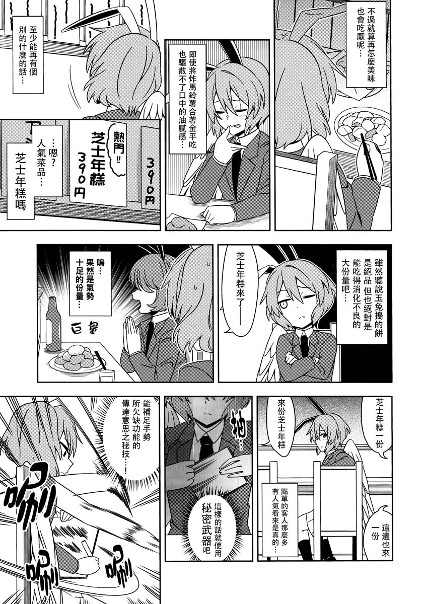 孤独的楣食家韩漫全集-短篇无删减无遮挡章节图片 