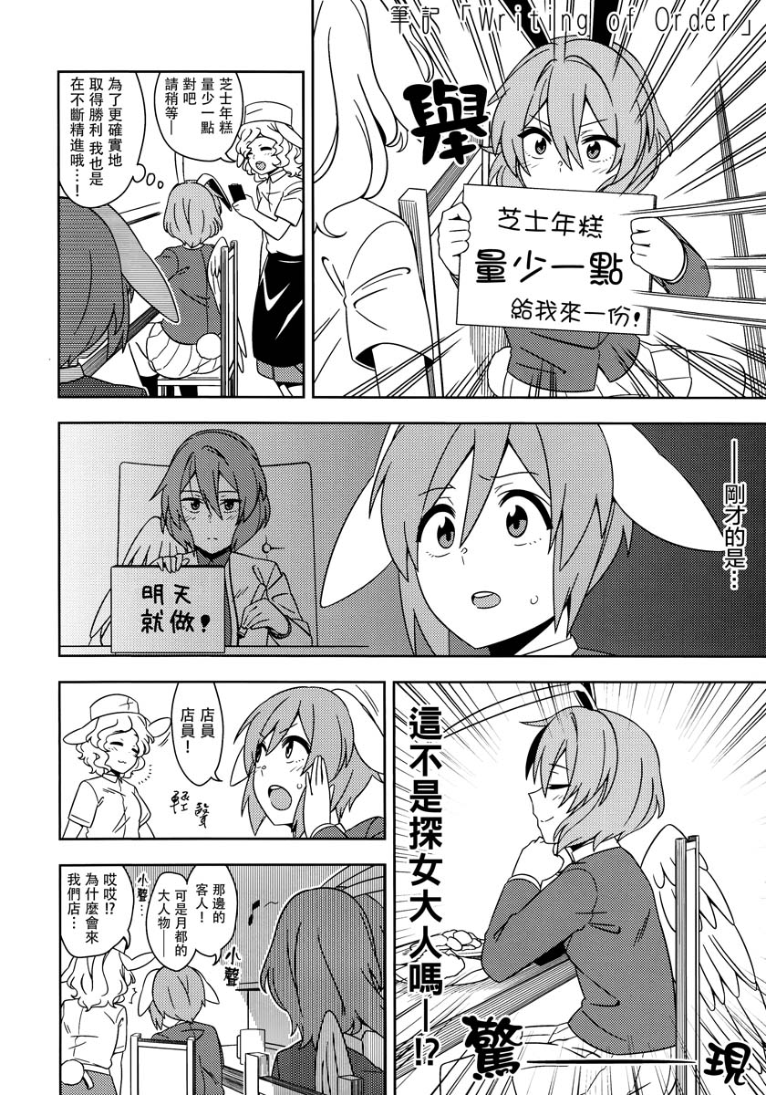 孤独的楣食家韩漫全集-短篇无删减无遮挡章节图片 