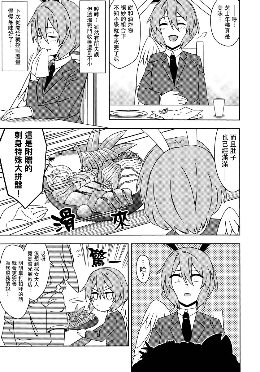 孤独的楣食家韩漫全集-短篇无删减无遮挡章节图片 