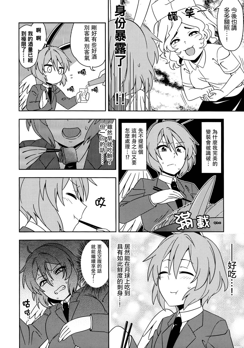 孤独的楣食家韩漫全集-短篇无删减无遮挡章节图片 