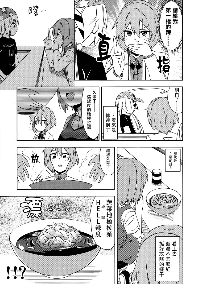 孤独的楣食家韩漫全集-短篇无删减无遮挡章节图片 