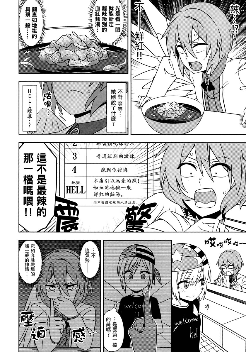孤独的楣食家韩漫全集-短篇无删减无遮挡章节图片 