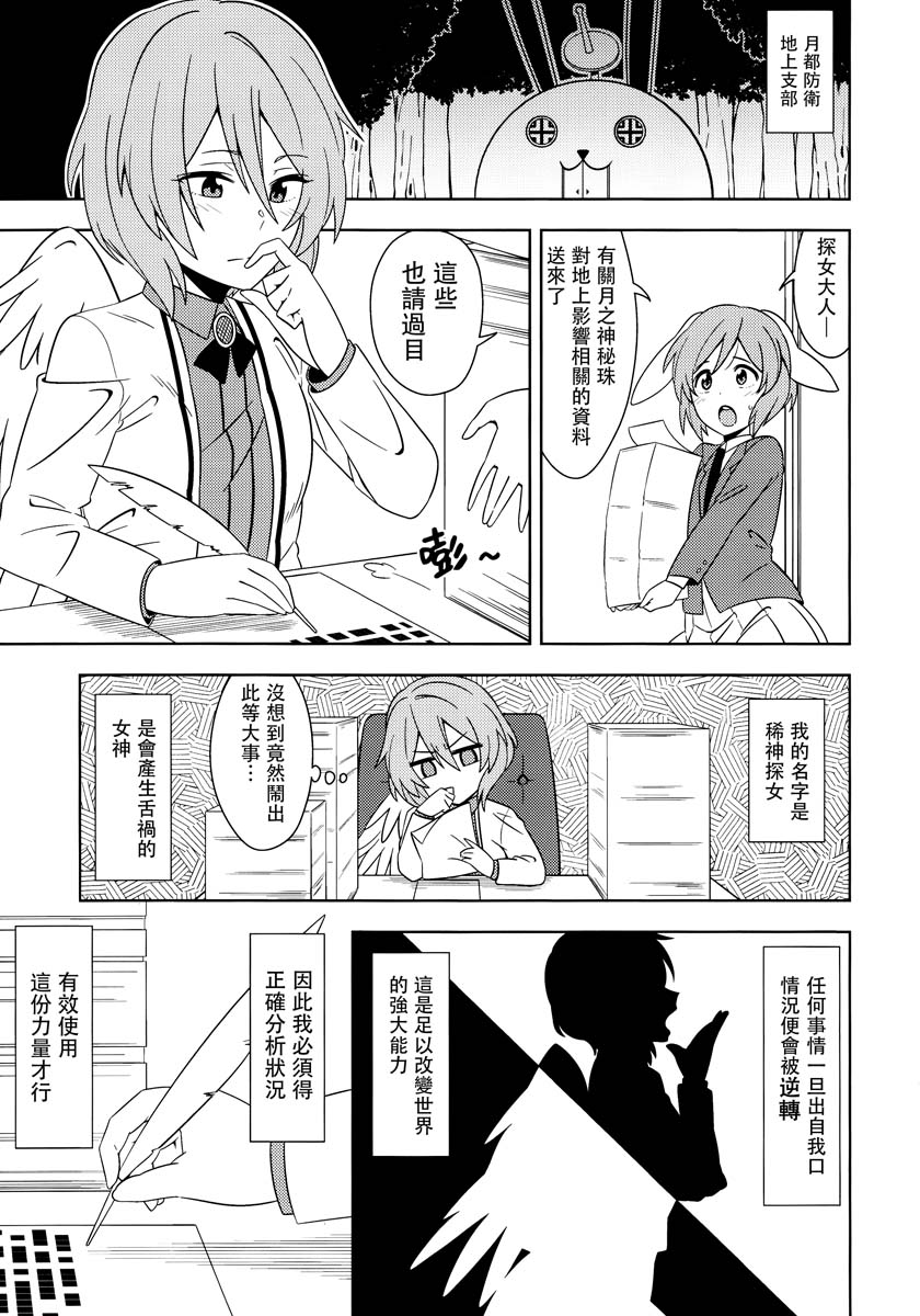 孤独的楣食家韩漫全集-短篇无删减无遮挡章节图片 