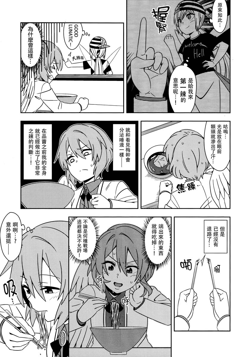 孤独的楣食家韩漫全集-短篇无删减无遮挡章节图片 
