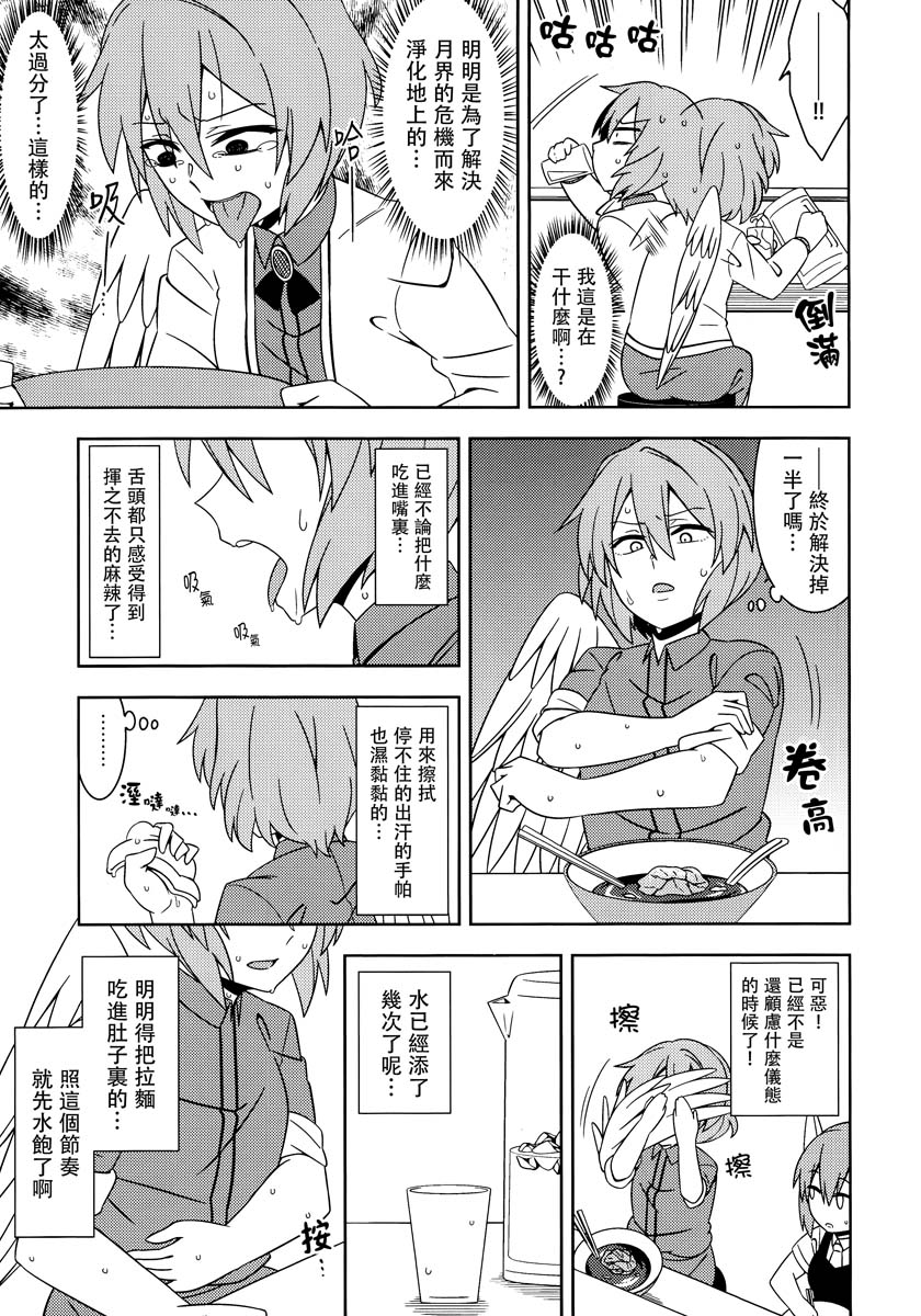 孤独的楣食家韩漫全集-短篇无删减无遮挡章节图片 