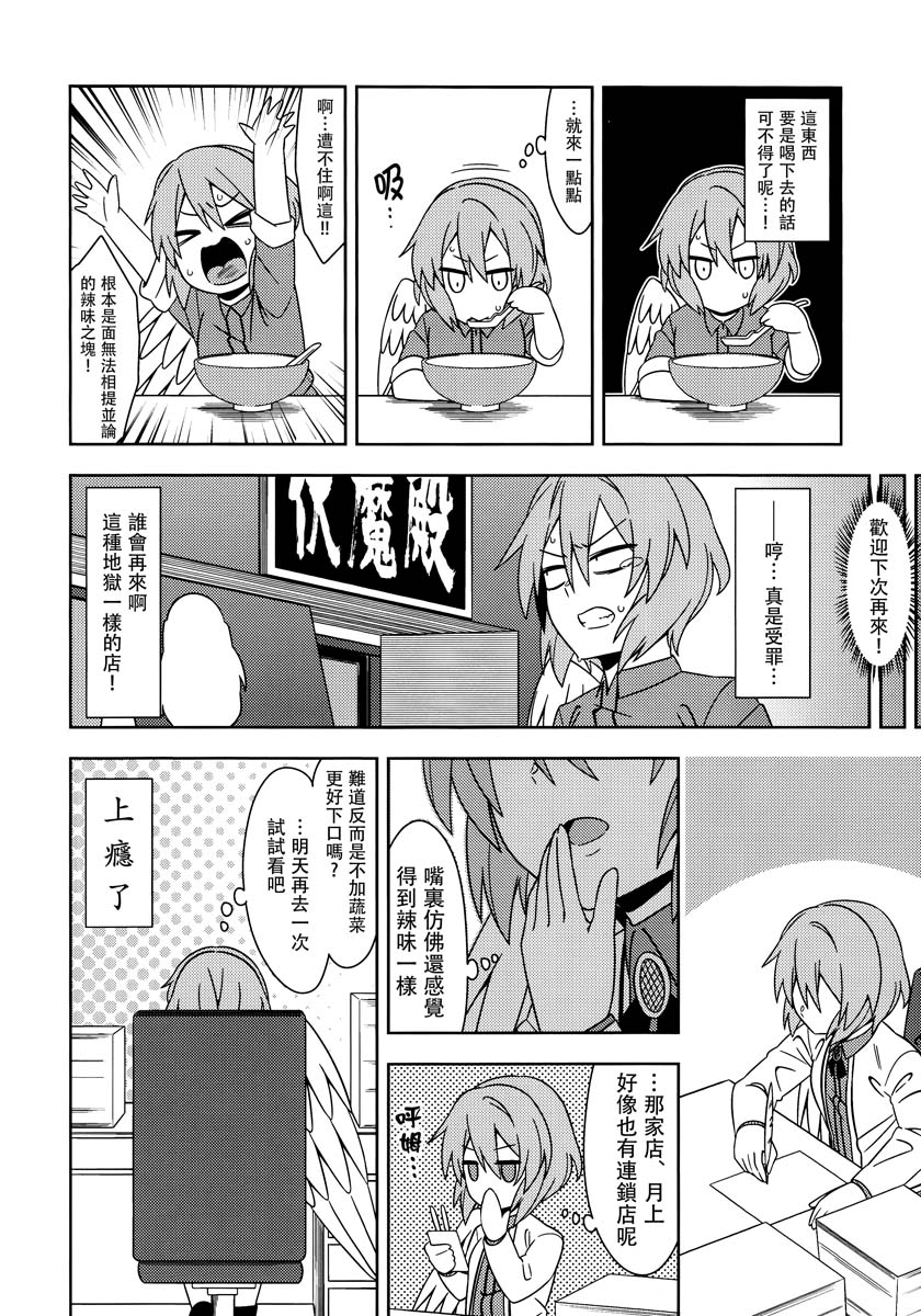 孤独的楣食家韩漫全集-短篇无删减无遮挡章节图片 
