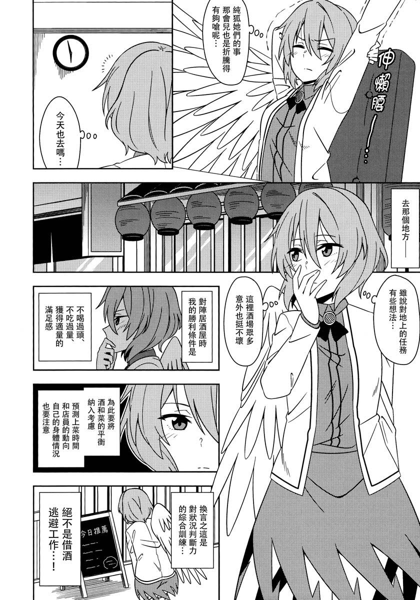 孤独的楣食家韩漫全集-短篇无删减无遮挡章节图片 