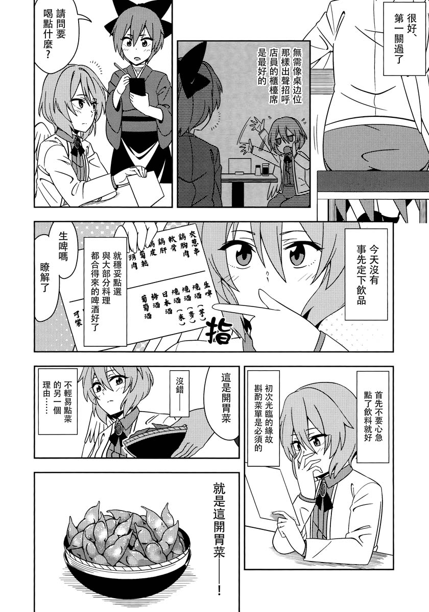 孤独的楣食家韩漫全集-短篇无删减无遮挡章节图片 