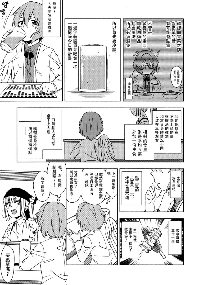 孤独的楣食家韩漫全集-短篇无删减无遮挡章节图片 