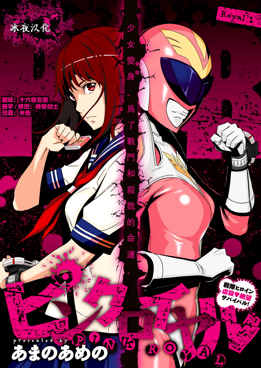 PINK ROYAL韩漫全集-第01话无删减无遮挡章节图片 