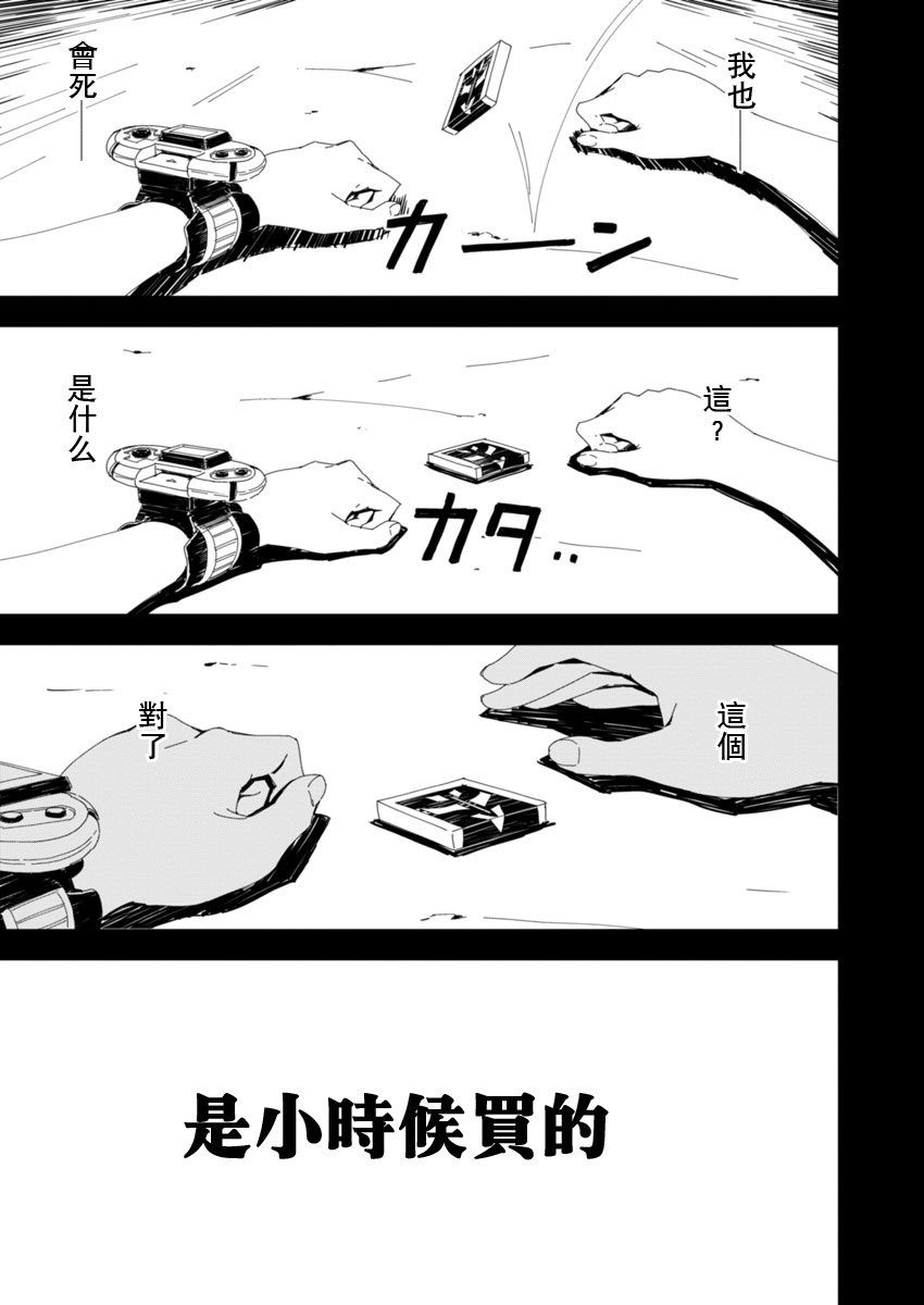 PINK ROYAL韩漫全集-第01话无删减无遮挡章节图片 