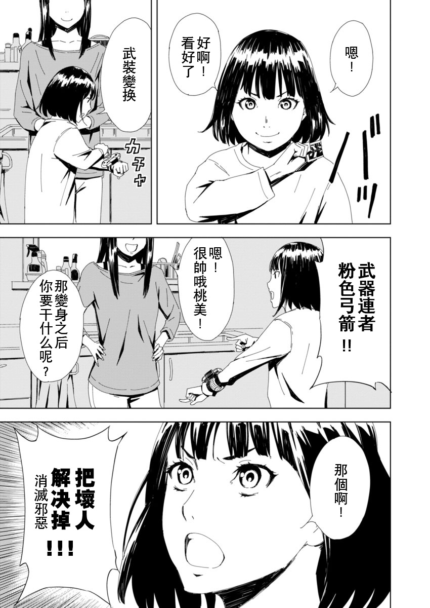 PINK ROYAL韩漫全集-第01话无删减无遮挡章节图片 