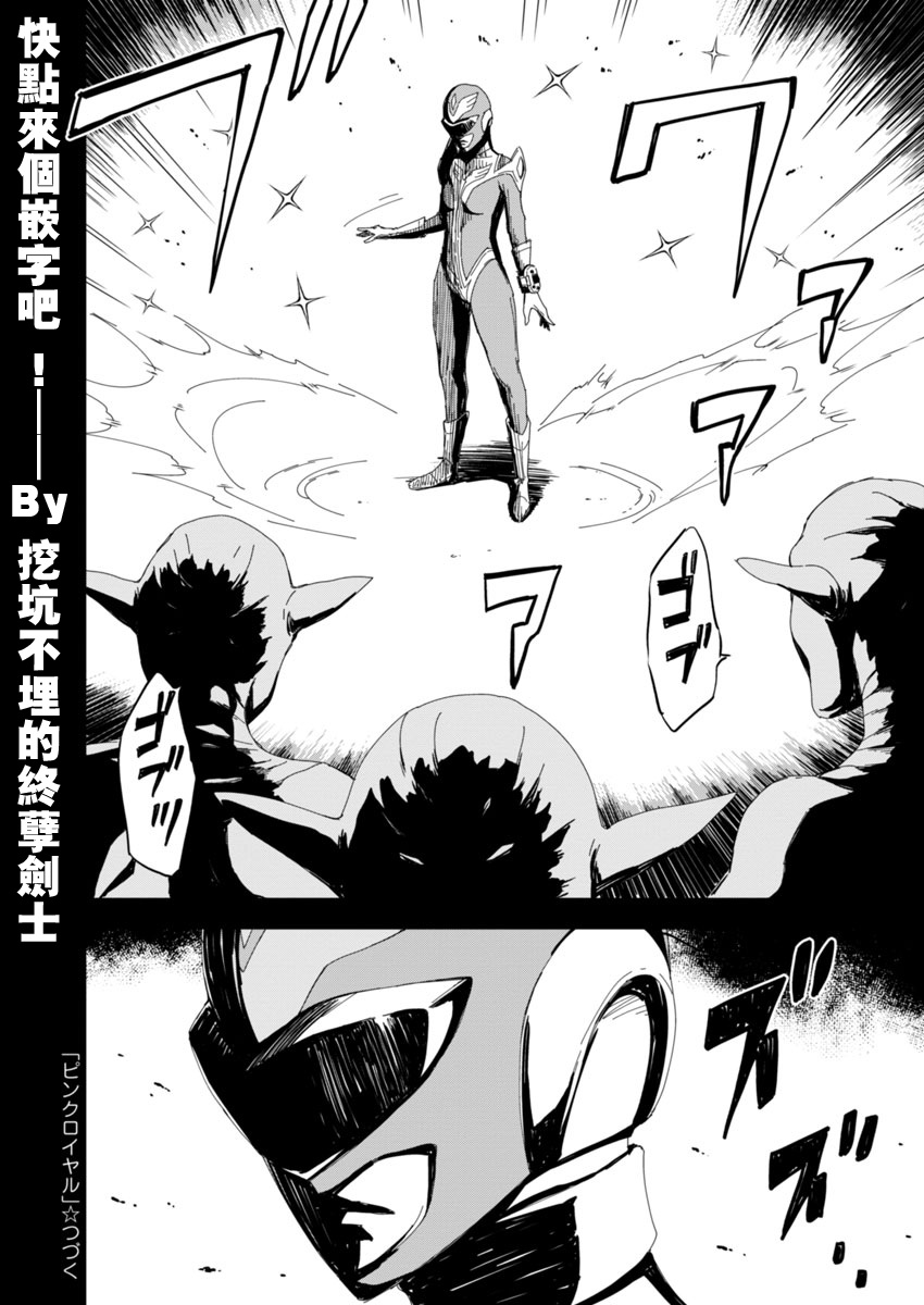 PINK ROYAL韩漫全集-第01话无删减无遮挡章节图片 