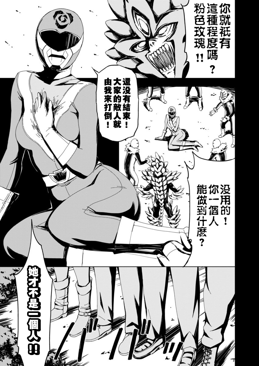 PINK ROYAL韩漫全集-第01话无删减无遮挡章节图片 